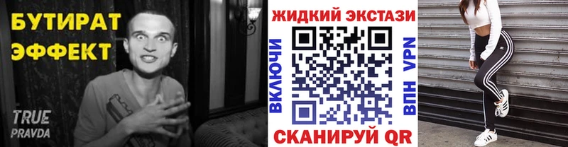Купить закладки  Байкальск  Бутират Butirat 