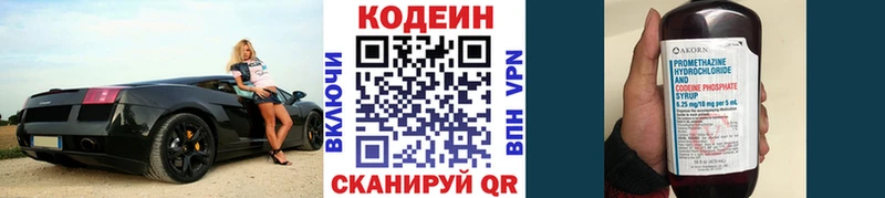 Кодеиновый сироп Lean Purple Drank  Купить  Байкальск 
