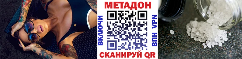 Метадон VHQ  Купить закладки  Байкальск 